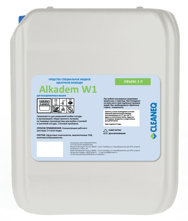 ALKADEM W1 Средство жидкое моющее тм CLEANEQ, для посудом. машин , канистра 5 л