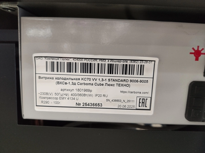 Витрина кондитерская Полюс KC70 VV 1,3-1 (ВХСв - 1,3д Carboma Сube Люкс)