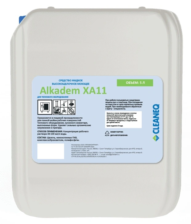 ALKADEM XА11 Средство специальное жидкое моющее тм CLEANEQ,  для очистки пригаров, канистра 5 л