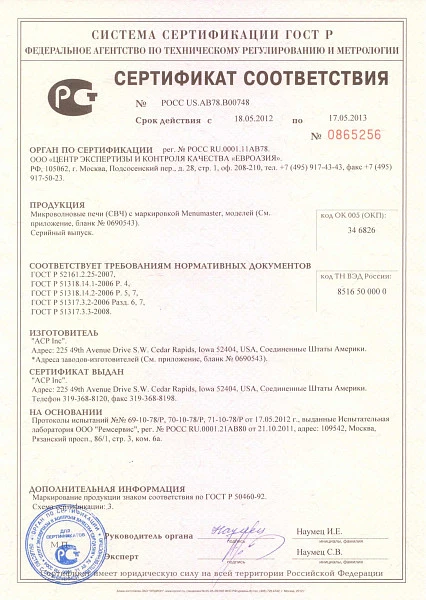 Микроволновая печь Menumaster DEC21E2