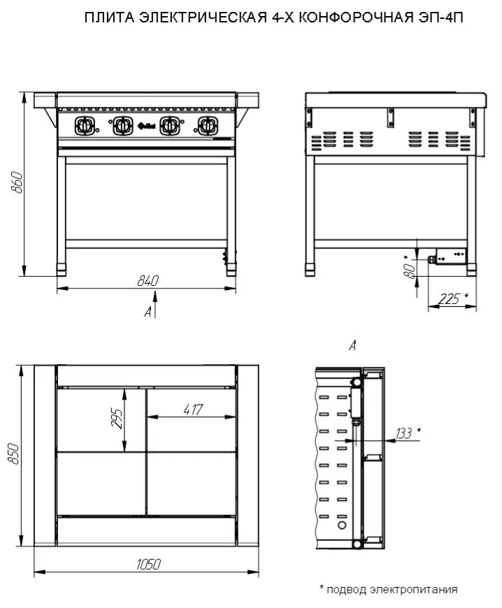 Плита электрическая Abat ЭП-4П