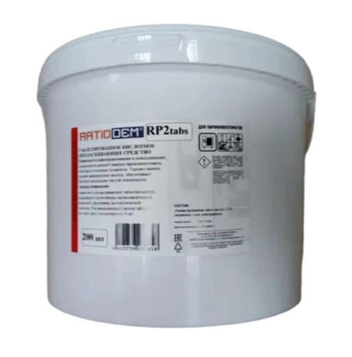 Ополаскивающие таблетки для пароконвектоматов RATIODEM Acidem RP 2 tabs 200