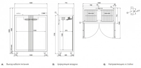 Холодильный шкаф Coldline A120/2NE