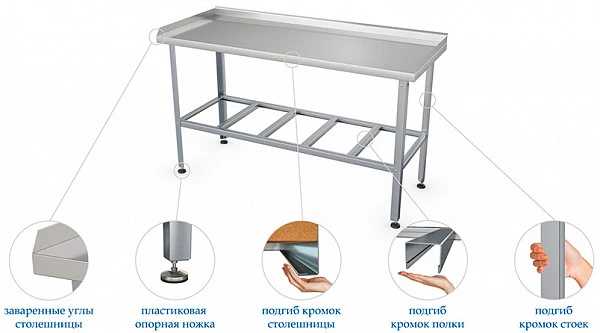 Стол обвалочный Atesy СР-С-3-1200.600-02 (СР-4/1200/600)