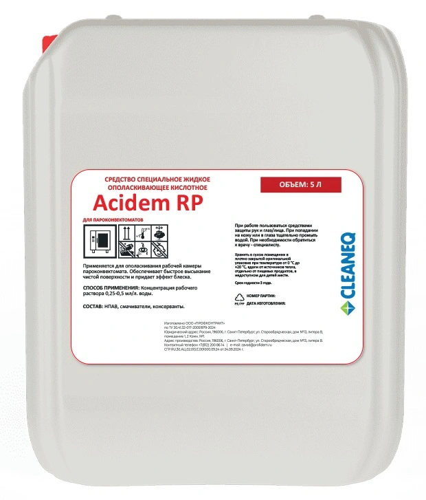 ACIDEM RP Средство жидкое моющее тм CLEANEQ, ополаскиватель для пароконвектоматов, канистра 5 л
