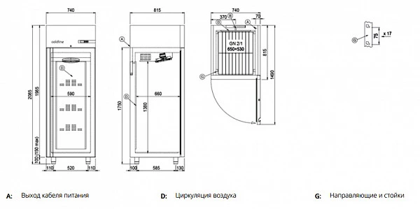 Холодильный шкаф Coldline A70/1ME