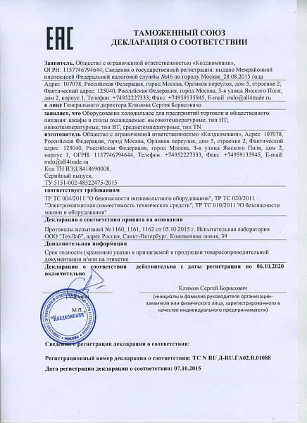 Стол морозильный Hicold GN 1/BT