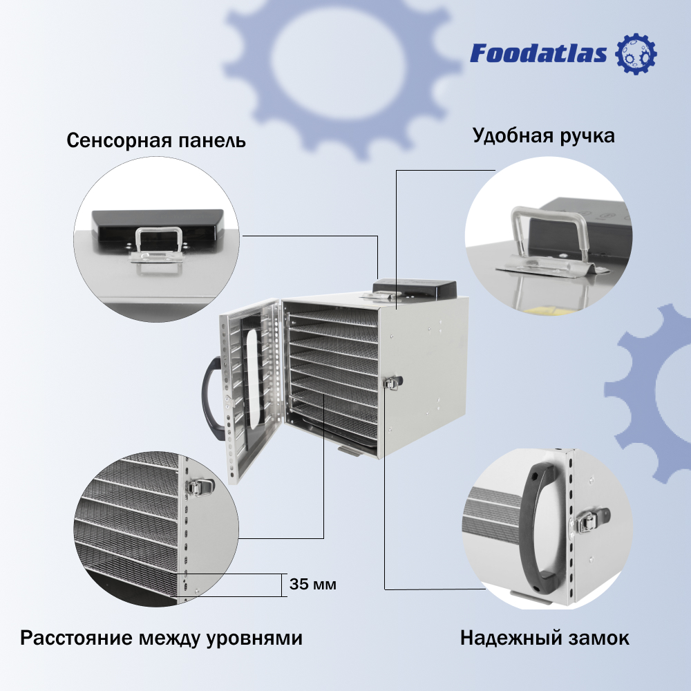 Дегидратор сушилка Foodatlas FA-8