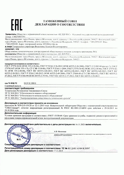 Вапо-гриль (водяной гриль) Вулкан ETK-BST1 Сакраменто (6411811)