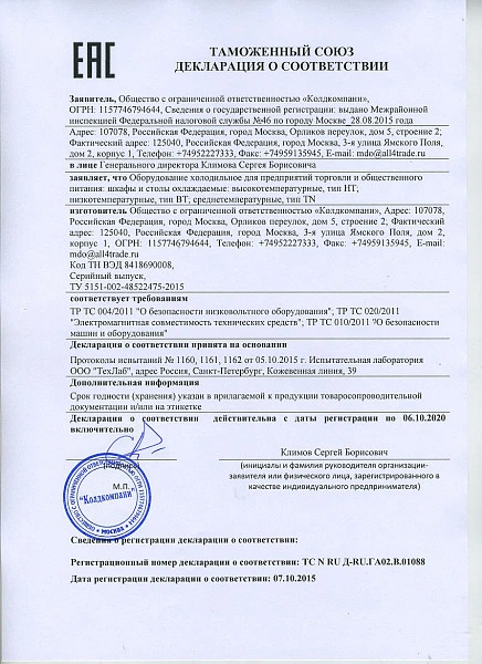 Стол морозильный Hicold GN 11/BT