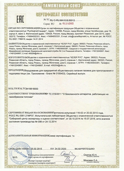 Вапо-гриль (водяной гриль) Вулкан ETK-BST1 Сакраменто (6411811)