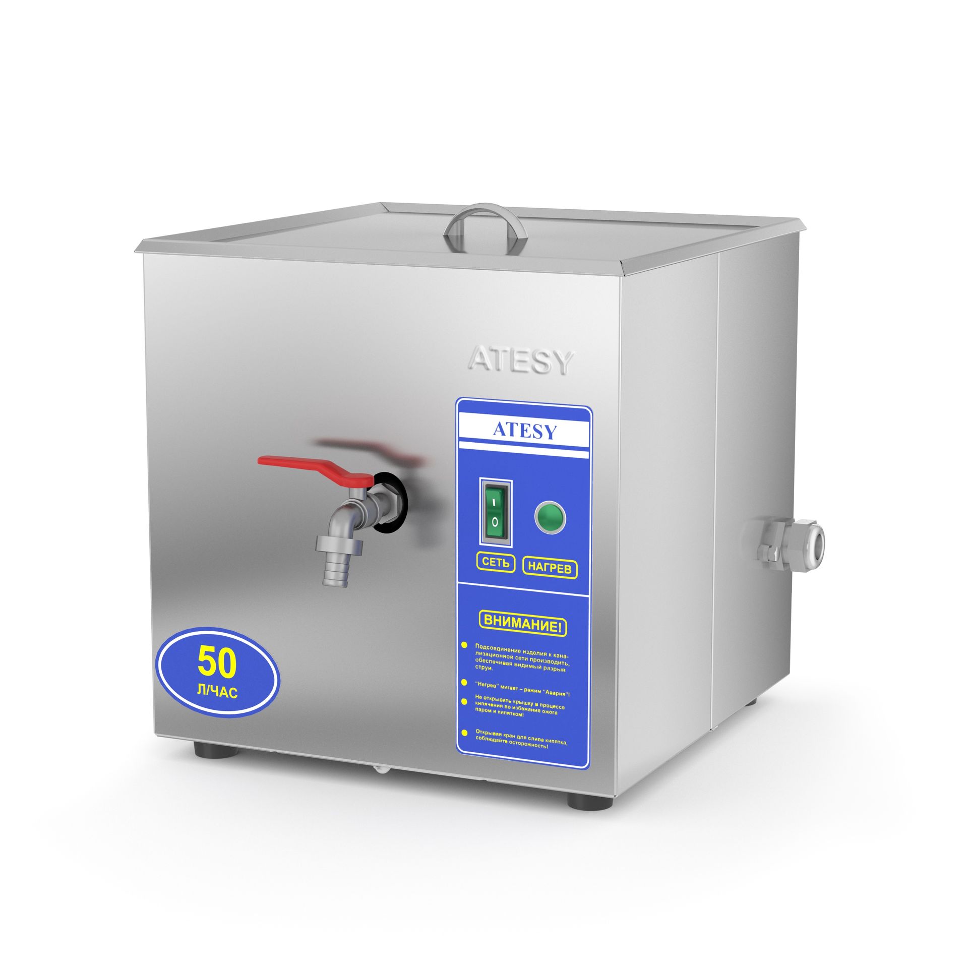 Электрокипятильник Атеси АКНЭ-50