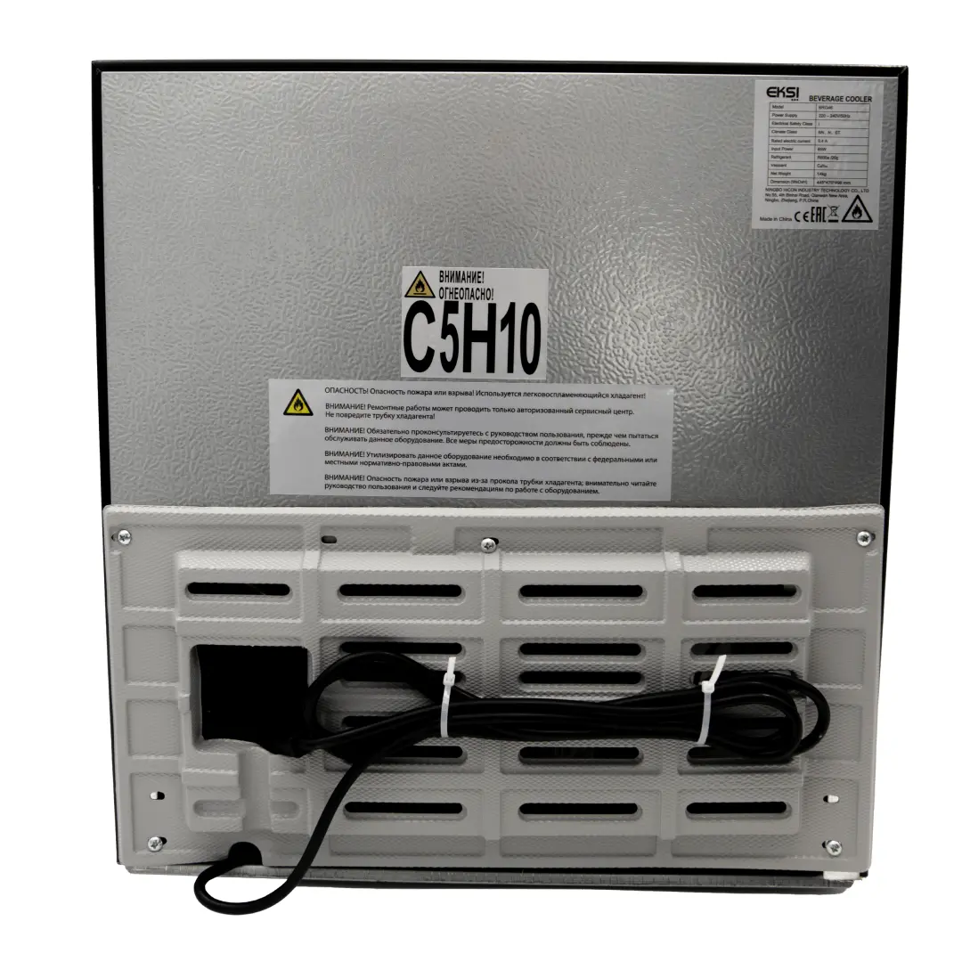 Холодильник барный т.м. EKSI серии BRG, мод. BRG46
