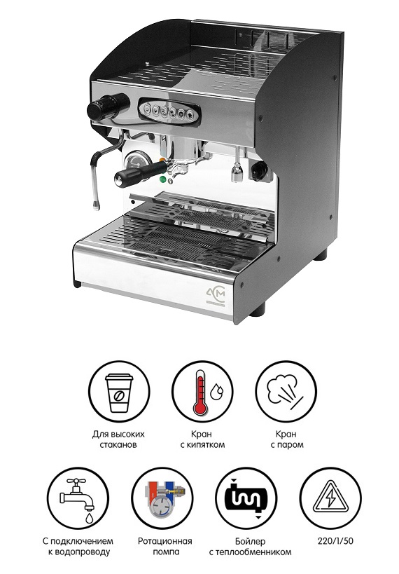 Кофемашина ACM ACMRD001N+high cup