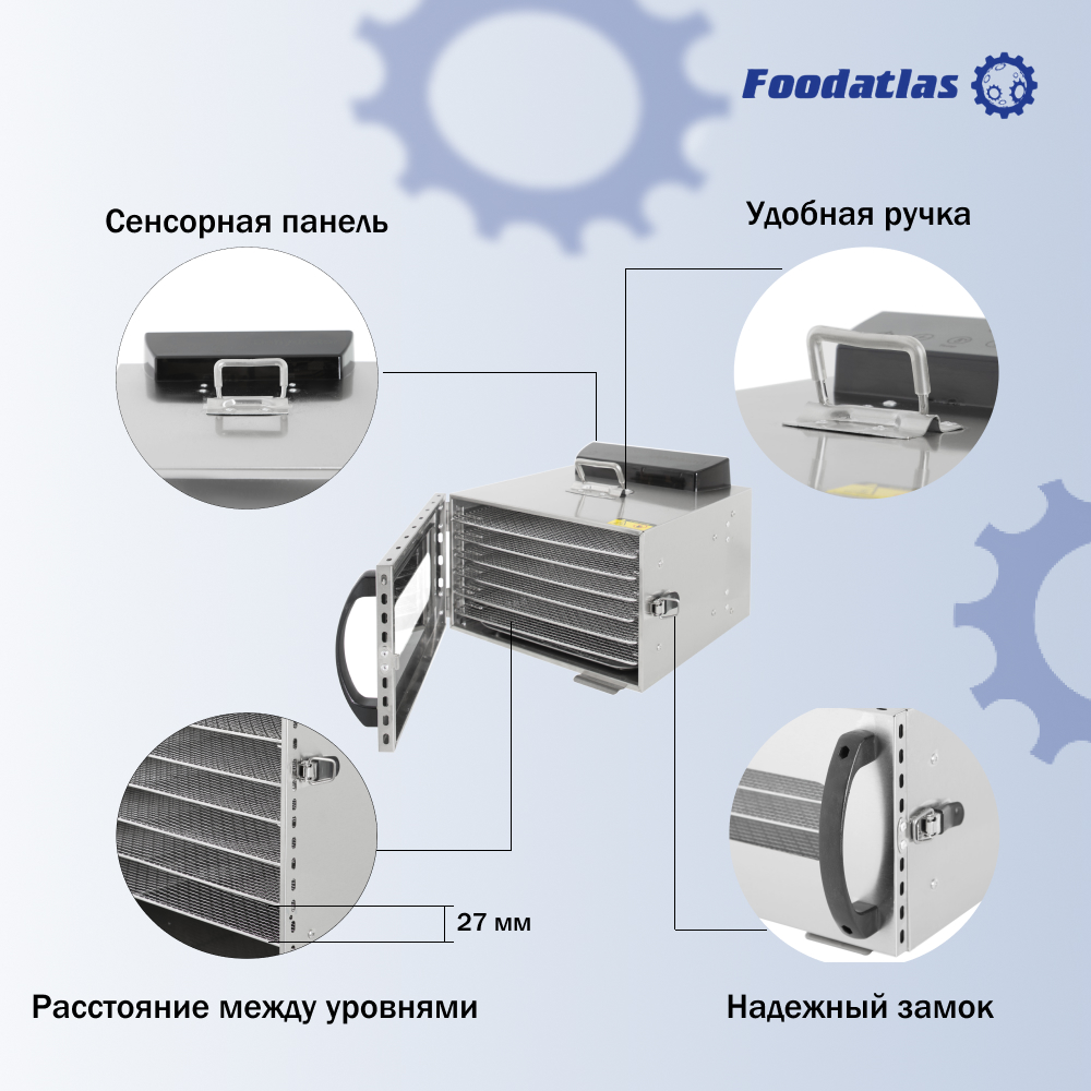 Дегидратор сушилка Foodatlas FA-6