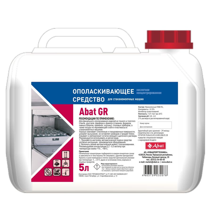 Средство моющее Abat GR (5 л) жидкое кислотное концентрированное ополаскивающее средство