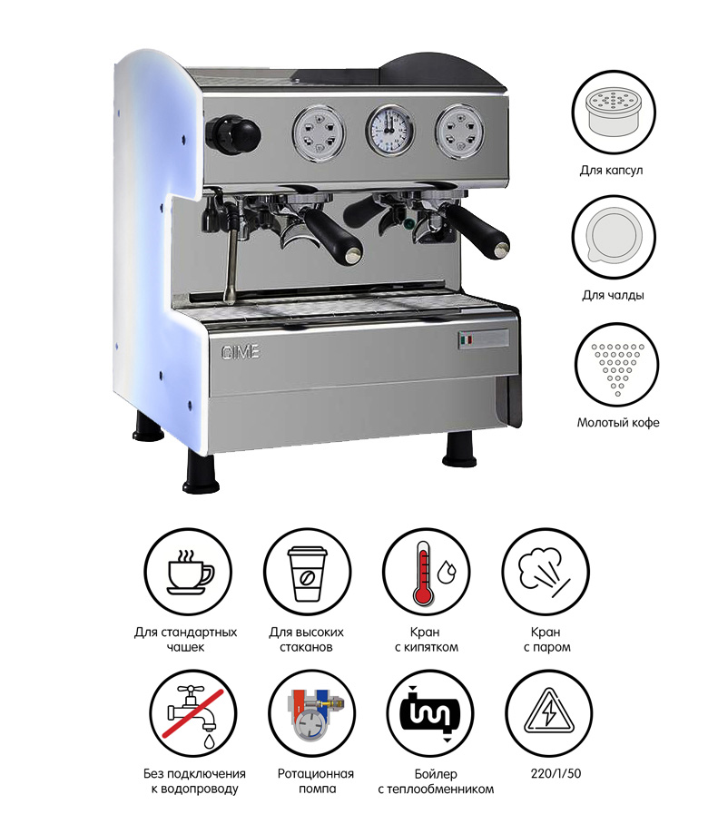 Кофемашина CIME CO02 2GR (CO02245791 116C)
