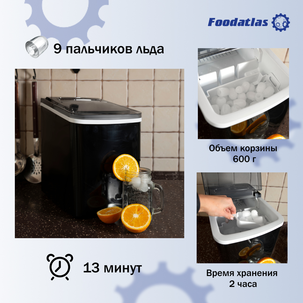 Льдогенератор Foodatlas IM-12SL