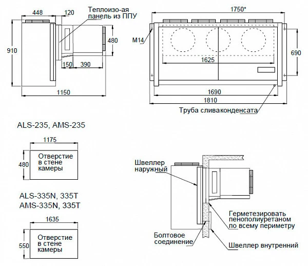 Среднетемпературный моноблок Ариада AMS 335T
