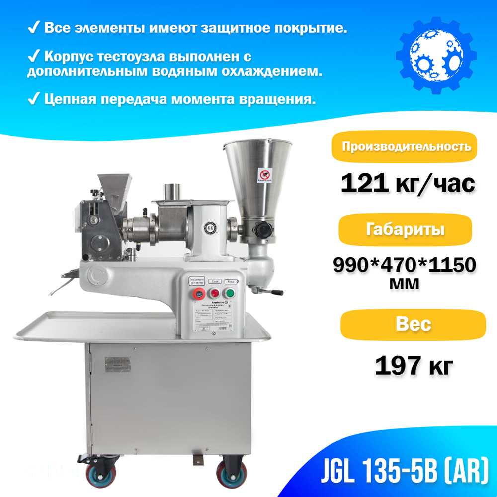 Пельменный аппарат Foodatlas JGL 135-5B (AR)