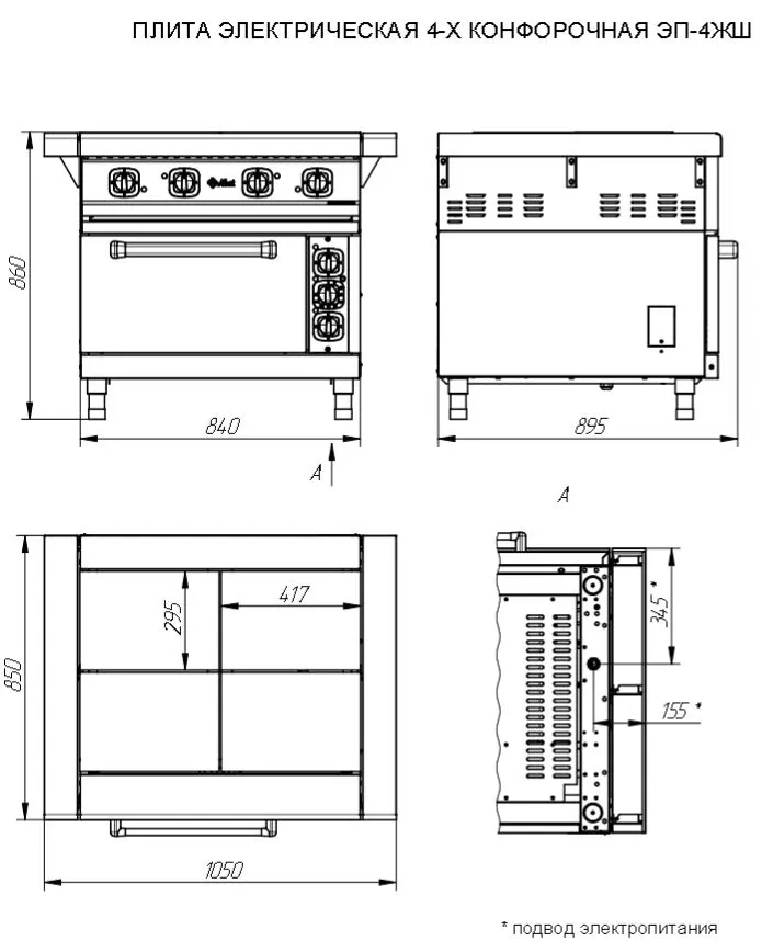 Плита электрическая Abat ЭП-4ЖШ