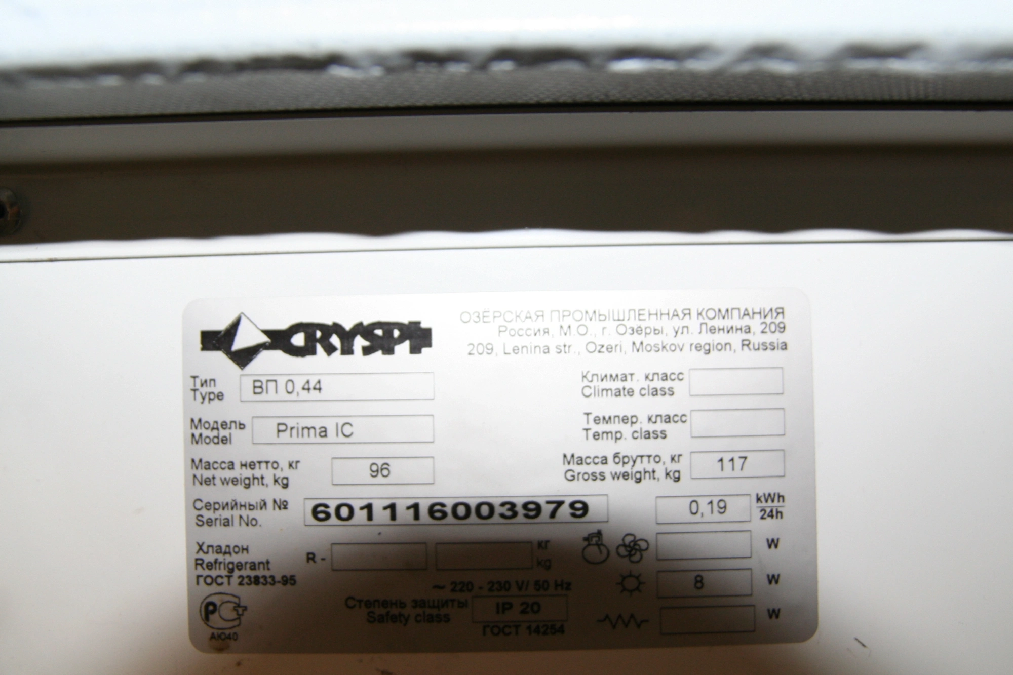 S01_1_Витрина неохлажд. ВП 0.44 (Prima IС 45) внутр. угол, кр., без боковин